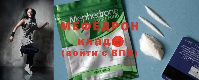 Мефедрон mephedrone  что такое   Полярный 